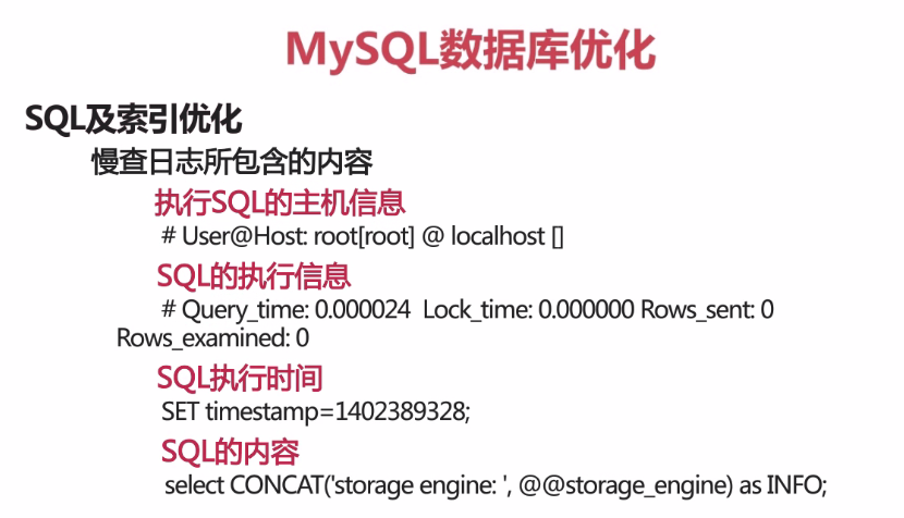 mysql性能优化3