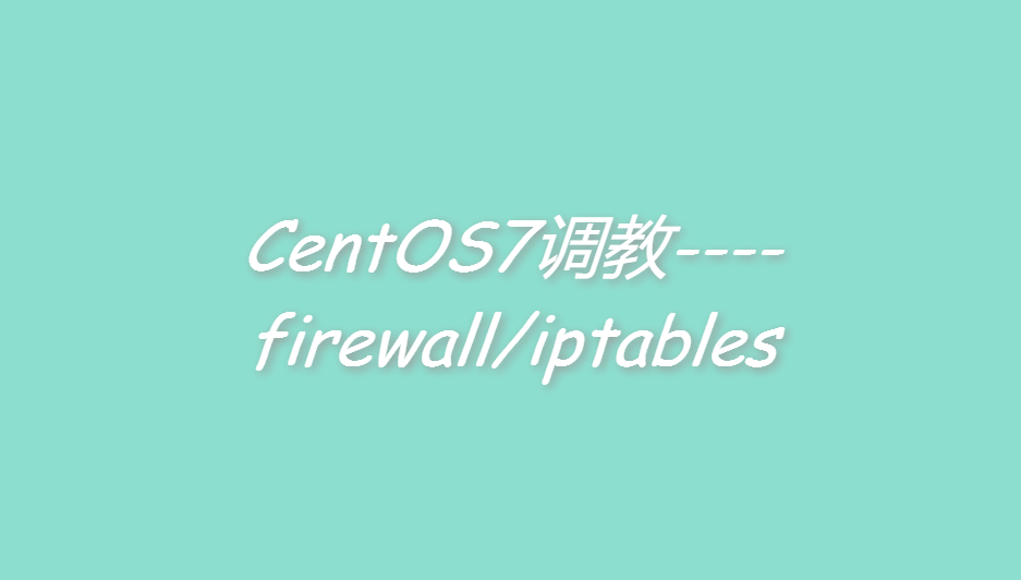 centos7_firewalld